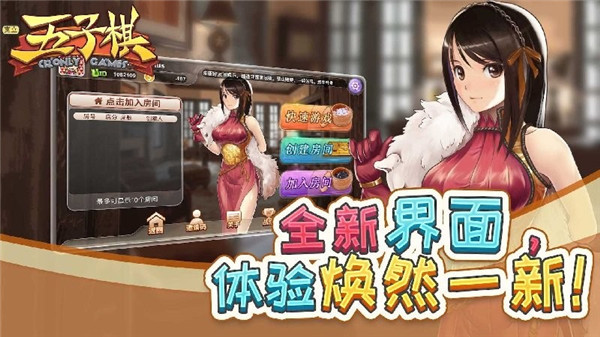 宽立五子棋官方版