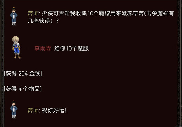 口袋剑神官方版