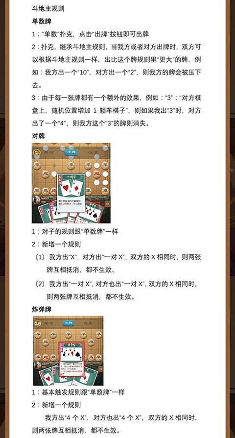 全民象棋杀最新版