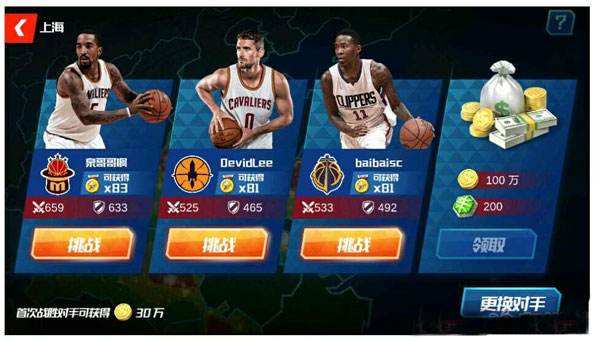 NBA篮球大师哔哩哔哩版