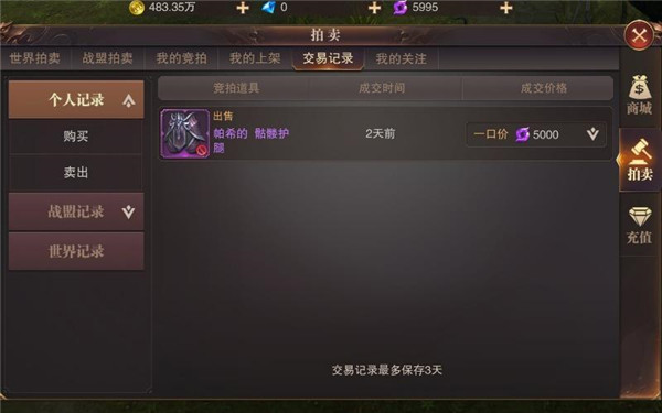 精灵盛典黎明百度版