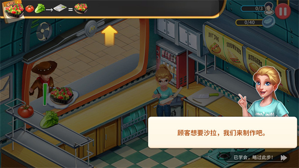 梦幻餐厅物语最新版