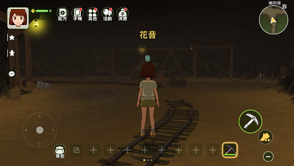 新小森生活台服最新版