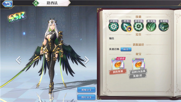 启源女神b服