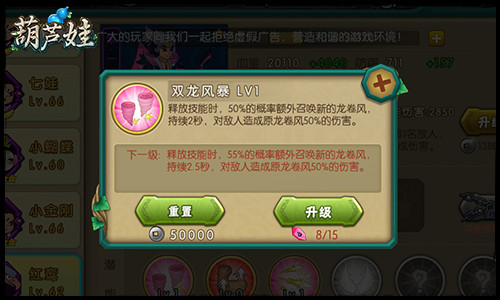 葫芦娃手游49官服