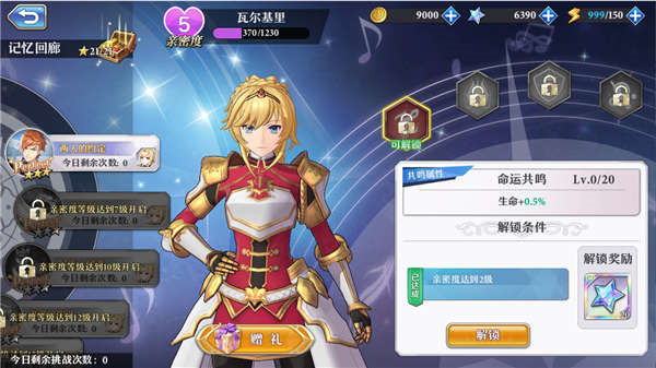 启源女神2024最新版本