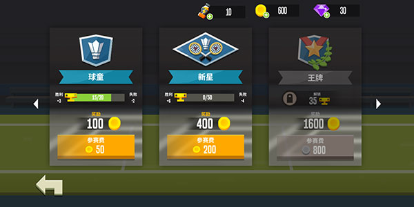 羽毛球高高手官方正版