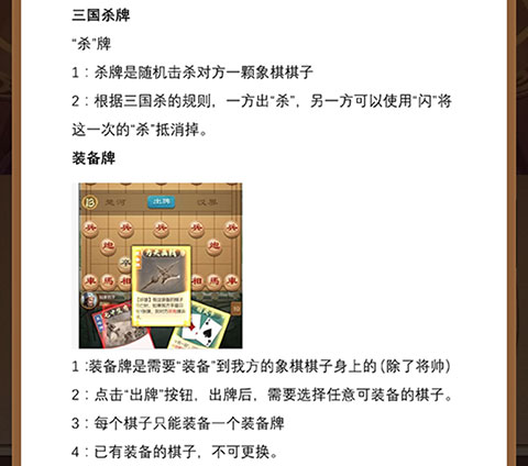 全民象棋杀最新版