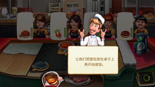 厨师罗杰的餐厅官方版