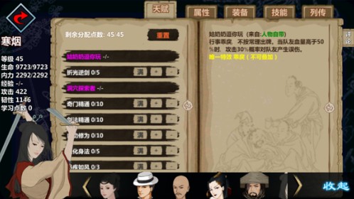 汉家江湖犀游版