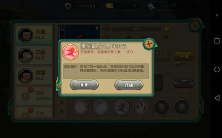 葫芦娃体验服官方版