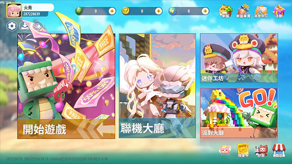 迷你世界越南服