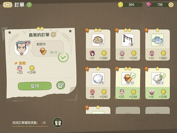 新小森生活台服最新版