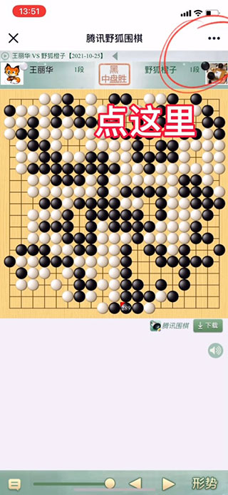 智子围棋app