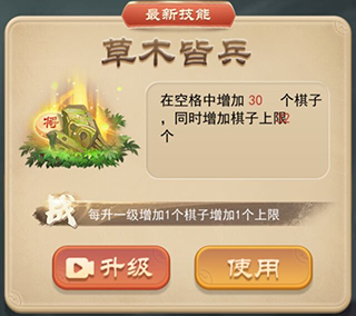 万宁象棋技能版官方版