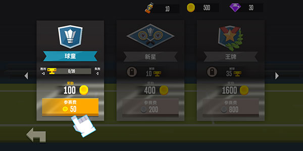 羽毛球高高手官方正版