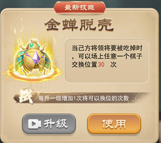 万宁象棋技能版官方版