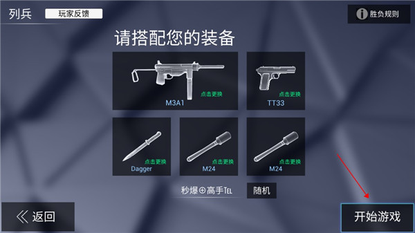 战场模拟最新版