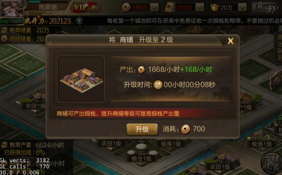 三国战争华为版