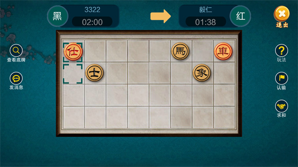 中国暗棋最新版