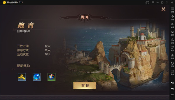 风暴魔域2华为版