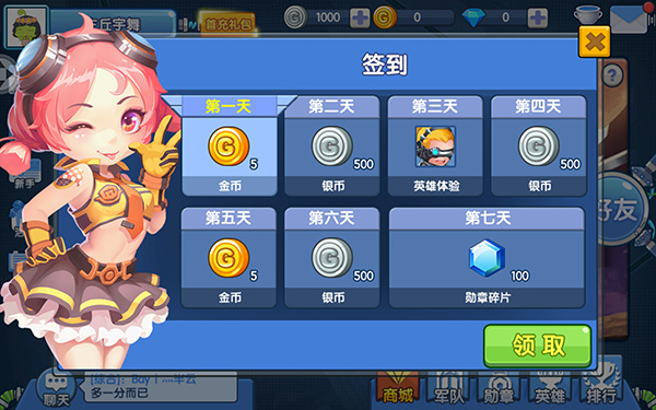 小小突击队满v版