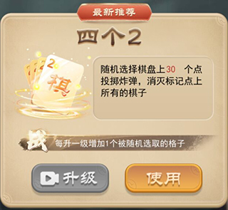 万宁象棋技能版官方版