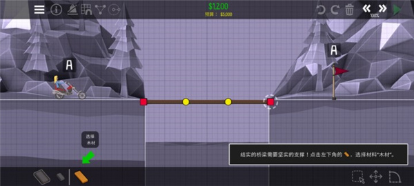 保利桥2手机版(Poly Bridge 2)