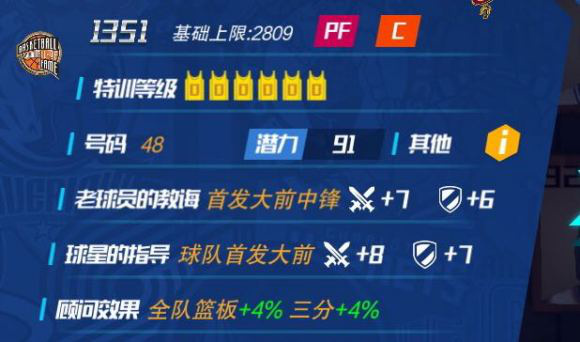 NBA篮球大师华为客户端