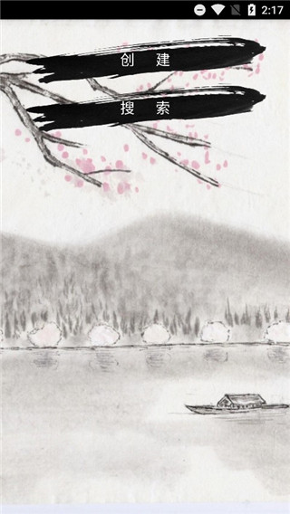 蓝牙五子棋手机版