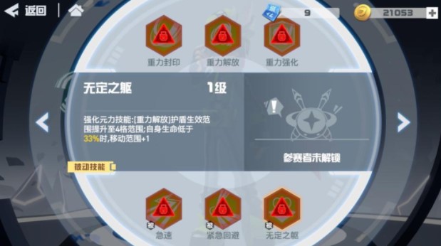 凹凸世界手游日服