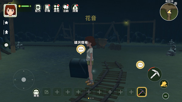 新小森生活台服最新版