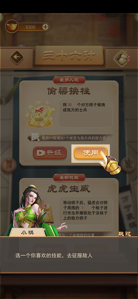 万宁象棋技能版官方版