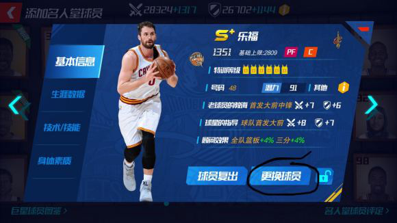 NBA篮球大师华为客户端