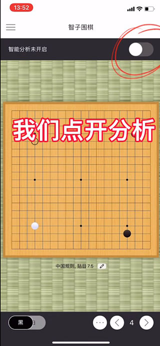 智子围棋app
