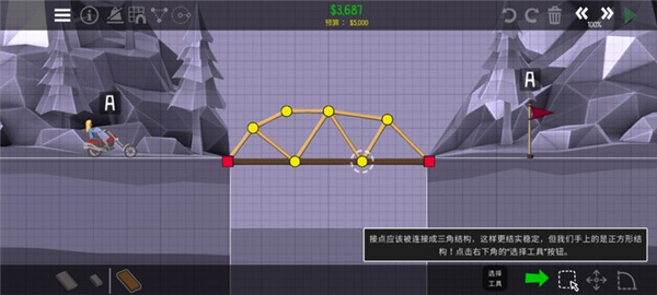 保利桥2手机版(Poly Bridge 2)