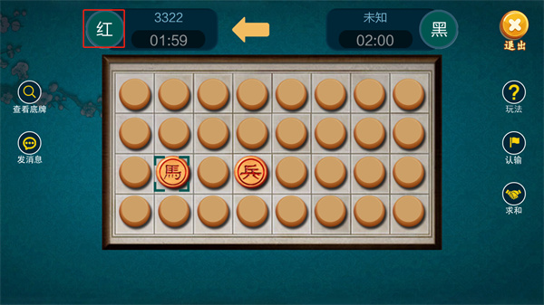 中国暗棋最新版