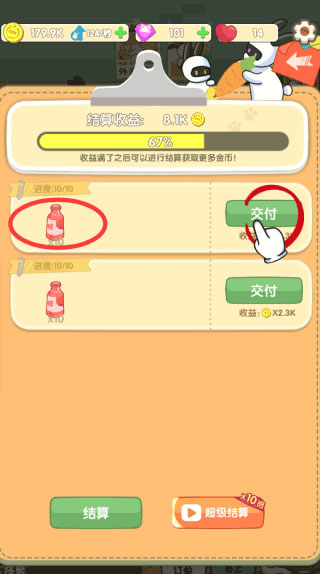 兔克的餐厅最新版