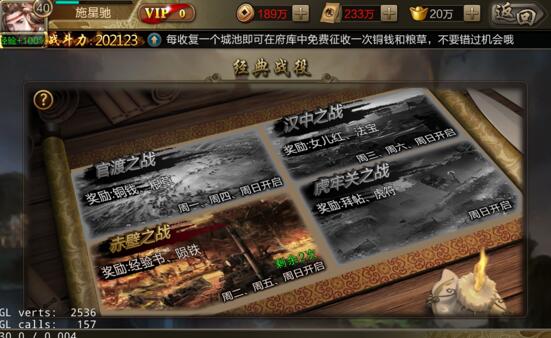 三国战争华为版