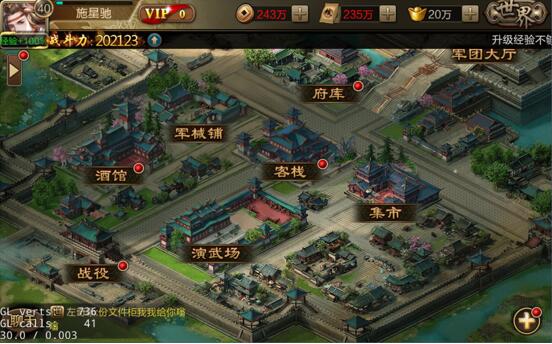 三国战争taptap版