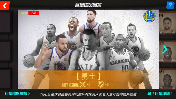 NBA篮球大师华为客户端