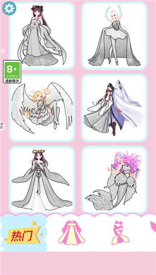 闪耀公主裙游戏