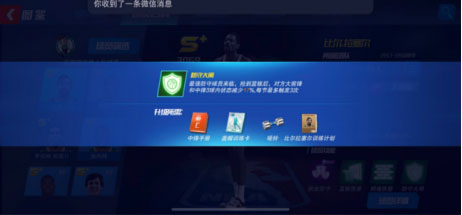 NBA篮球大师无限内购破解版