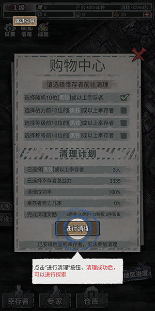 末日家园r计划最新版