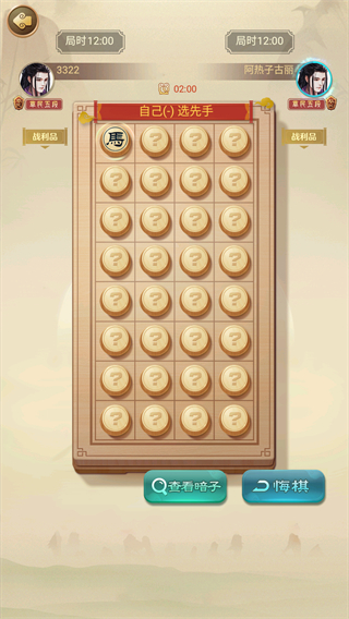 乐云中国象棋最新版