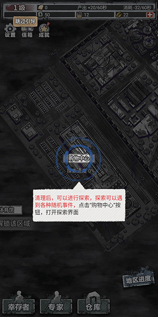 末日家园r计划最新版