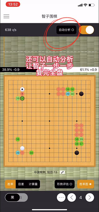 智子围棋app