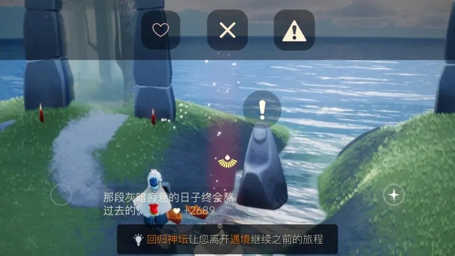 光遇国服最新版本