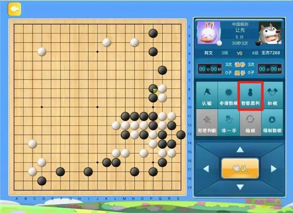 腾讯少儿围棋app最新版