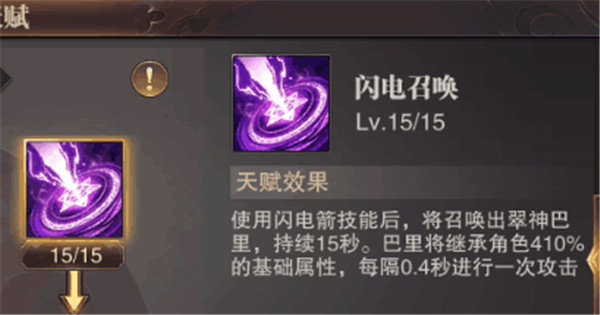 精灵盛典黎明37版